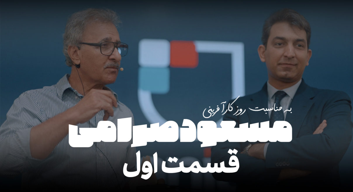 همایش ابر کارآفرین رونوشت